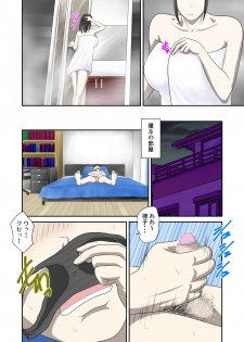 [WXY COMICS] Toaru Jijou kara SEX Suru Hame ni Nari, Hontou ni Hamechatta Toaru Oyako no Ohanashi 5 - page 33