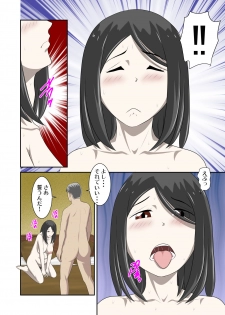 [WXY COMICS] Toaru Jijou kara SEX Suru Hame ni Nari, Hontou ni Hamechatta Toaru Oyako no Ohanashi 5 - page 29