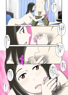 [WXY COMICS] Toaru Jijou kara SEX Suru Hame ni Nari, Hontou ni Hamechatta Toaru Oyako no Ohanashi 5 - page 41