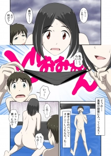 [WXY COMICS] Toaru Jijou kara SEX Suru Hame ni Nari, Hontou ni Hamechatta Toaru Oyako no Ohanashi 6 - page 31