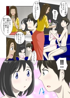 [WXY COMICS] Toaru Jijou kara SEX Suru Hame ni Nari, Hontou ni Hamechatta Toaru Oyako no Ohanashi 7 - page 3