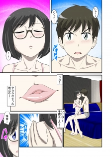 [WXY COMICS] Toaru Jijou kara SEX Suru Hame ni Nari, Hontou ni Hamechatta Toaru Oyako no Ohanashi 7 - page 2