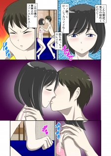 [WXY COMICS] Toaru Jijou kara SEX Suru Hame ni Nari, Hontou ni Hamechatta Toaru Oyako no Ohanashi 7 - page 4