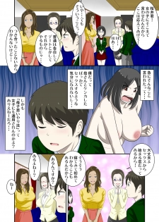 [WXY COMICS] Toaru Jijou kara SEX Suru Hame ni Nari, Hontou ni Hamechatta Toaru Oyako no Ohanashi 7 - page 7