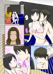 [WXY COMICS] Toaru Jijou kara SEX Suru Hame ni Nari, Hontou ni Hamechatta Toaru Oyako no Ohanashi 7 - page 9