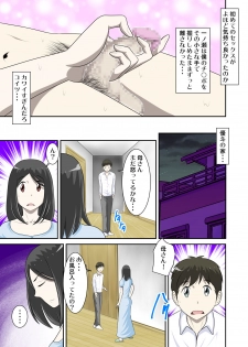 [WXY COMICS] Toaru Jijou kara SEX Suru Hame ni Nari, Hontou ni Hamechatta Toaru Oyako no Ohanashi 8 - page 14