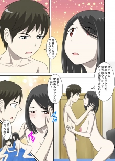 [WXY COMICS] Toaru Jijou kara SEX Suru Hame ni Nari, Hontou ni Hamechatta Toaru Oyako no Ohanashi 8 - page 22