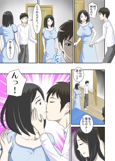 [WXY COMICS] Toaru Jijou kara SEX Suru Hame ni Nari, Hontou ni Hamechatta Toaru Oyako no Ohanashi 8 - page 16