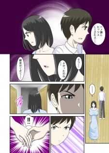 [WXY COMICS] Toaru Jijou kara SEX Suru Hame ni Nari, Hontou ni Hamechatta Toaru Oyako no Ohanashi 8 - page 15