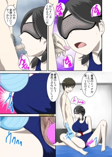 [WXY COMICS] Toaru Jijou kara SEX Suru Hame ni Nari, Hontou ni Hamechatta Toaru Oyako no Ohanashi 10 - page 14