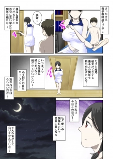 [WXY COMICS] Toaru Jijou kara SEX Suru Hame ni Nari, Hontou ni Hamechatta Toaru Oyako no Ohanashi 10 - page 33