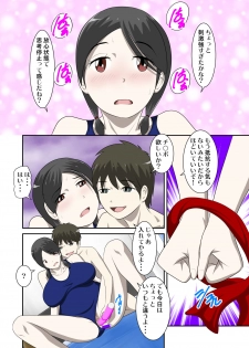 [WXY COMICS] Toaru Jijou kara SEX Suru Hame ni Nari, Hontou ni Hamechatta Toaru Oyako no Ohanashi 10 - page 17