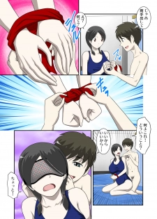 [WXY COMICS] Toaru Jijou kara SEX Suru Hame ni Nari, Hontou ni Hamechatta Toaru Oyako no Ohanashi 10 - page 4