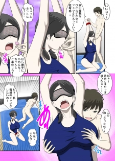 [WXY COMICS] Toaru Jijou kara SEX Suru Hame ni Nari, Hontou ni Hamechatta Toaru Oyako no Ohanashi 10 - page 6