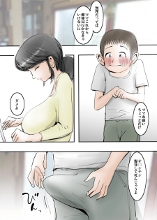 [Pietoro] Mama wa Yasashikute Ecchi na Koto mo Kiitekuremasu. - page 4