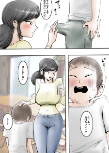 [Pietoro] Mama wa Yasashikute Ecchi na Koto mo Kiitekuremasu. - page 5