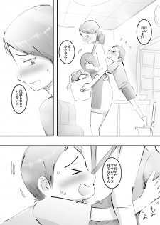 [Pietoro] Hajimete Mama to Yattara Sono Mama Hamatta Hanashi. - page 9