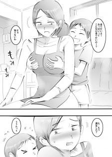 [Pietoro] Hajimete Mama to Yattara Sono Mama Hamatta Hanashi. - page 7