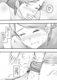 [Pietoro] Hajimete Mama to Yattara Sono Mama Hamatta Hanashi. - page 44