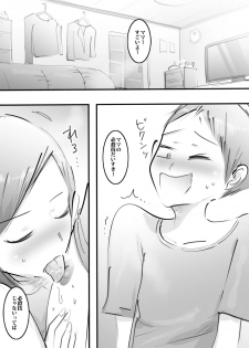 [Pietoro] Hajimete Mama to Yattara Sono Mama Hamatta Hanashi. - page 50