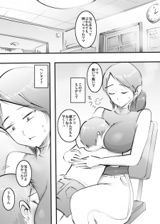 [Pietoro] Hajimete Mama to Yattara Sono Mama Hamatta Hanashi. - page 23