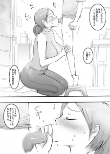 [Pietoro] Hajimete Mama to Yattara Sono Mama Hamatta Hanashi. - page 34