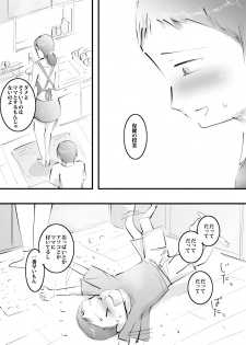 [Pietoro] Hajimete Mama to Yattara Sono Mama Hamatta Hanashi. - page 5