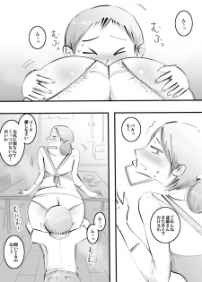 [Pietoro] Hajimete Mama to Yattara Sono Mama Hamatta Hanashi. - page 14