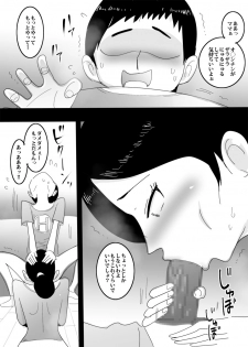 [Pietoro] Mama no Asoko ni Sounyuu Shitemita - page 10