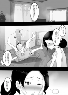 [Pietoro] Mama no Asoko ni Sounyuu Shitemita - page 7