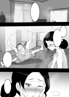 [Pietoro] Mama no Asoko ni Sounyuu Shitemita - page 35