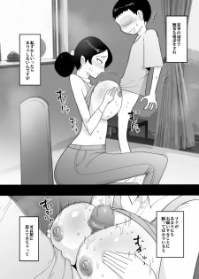 [Pietoro] Mama no Asoko ni Sounyuu Shitemita - page 22