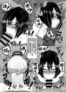 [Hatomame (Ago)] Uchi no Shimai. Summer! [Chinese] [不可视汉化] [Digital] - page 19