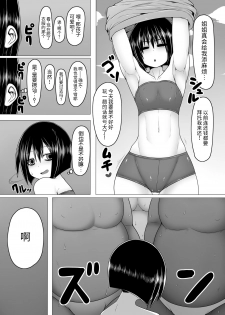 [Hatomame (Ago)] Uchi no Shimai. Summer! [Chinese] [不可视汉化] [Digital] - page 5