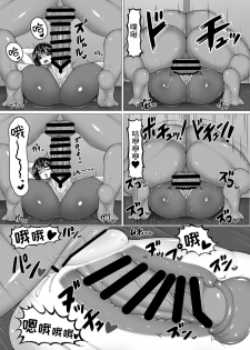 [Hatomame (Ago)] Uchi no Shimai. Summer! [Chinese] [不可视汉化] [Digital] - page 11