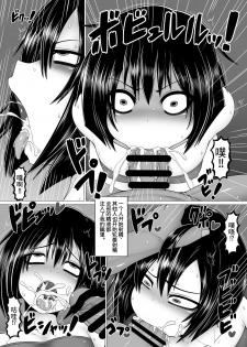 [Hatomame (Ago)] Uchi no Shimai. Summer! [Chinese] [不可视汉化] [Digital] - page 20