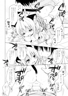 [Rico-ba (Rico)] Nyanko o Tasuketara Yome ga Kita Ken ni Tsuite [2016-04-10] - page 13
