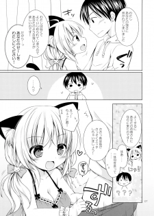 [Rico-ba (Rico)] Nyanko o Tasuketara Yome ga Kita Ken ni Tsuite [2016-04-10] - page 6