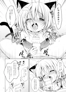 [Rico-ba (Rico)] Nyanko o Tasuketara Yome ga Kita Ken ni Tsuite [2016-04-10] - page 9