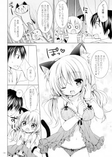 [Rico-ba (Rico)] Nyanko o Tasuketara Yome ga Kita Ken ni Tsuite [2016-04-10] - page 5