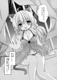 [Rico-ba (Rico)] Nyanko o Tasuketara Yome ga Kita Ken ni Tsuite [2016-04-10] - page 4