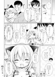 [Rico-ba (Rico)] Nyanko o Tasuketara Yome ga Kita Ken ni Tsuite [2016-04-10] - page 19
