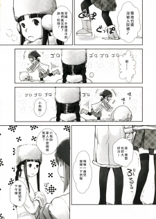 (C77) [Yubisaki Studio (Hidari Kagetora)] Les Chuu Life 3rd Vacation [Chinese] [矢来夏洛个人汉化] - page 6