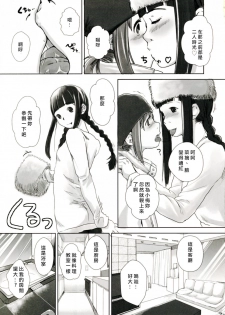 (C77) [Yubisaki Studio (Hidari Kagetora)] Les Chuu Life 3rd Vacation [Chinese] [矢来夏洛个人汉化] - page 7