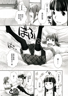 (C77) [Yubisaki Studio (Hidari Kagetora)] Les Chuu Life 3rd Vacation [Chinese] [矢来夏洛个人汉化] - page 8