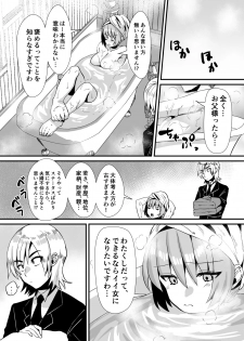 [Sister Mytory (Miginohito Mitsuru)] Rettoukan Ojou-sama ni Seiteki na Yatsuatari o Saretai! [Digital] - page 15