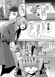 [Sister Mytory (Miginohito Mitsuru)] Rettoukan Ojou-sama ni Seiteki na Yatsuatari o Saretai! [Digital] - page 10