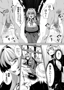 [Sister Mytory (Miginohito Mitsuru)] Rettoukan Ojou-sama ni Seiteki na Yatsuatari o Saretai! [Digital] - page 8