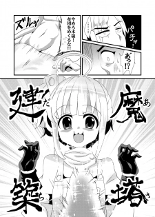 [Sister Mytory (Miginohito Mitsuru)] Shujii no Oshigoto - page 4