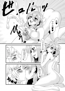 [Sister Mytory (Miginohito Mitsuru)] Shujii no Oshigoto - page 13